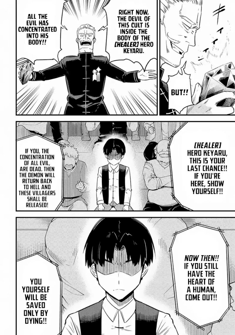 Kaifuku Jutsushi no Yarinaoshi - Chapter 16.2 [photo 19] - MangaPorn