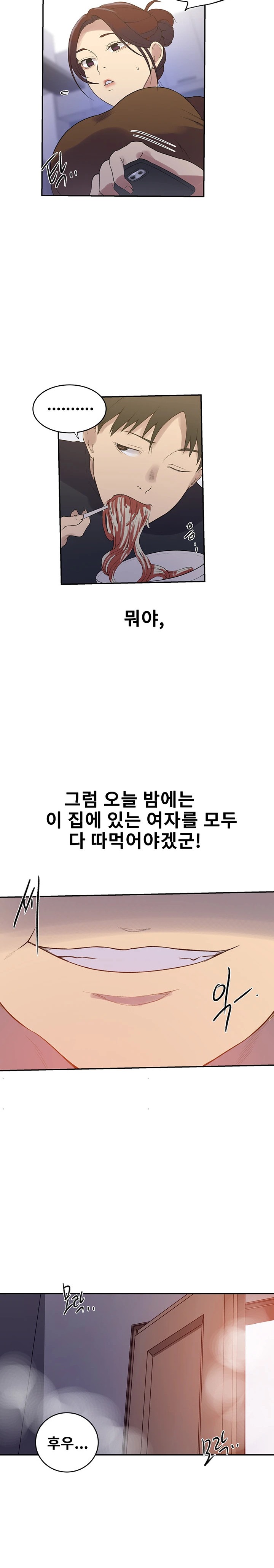 Secret Class Raw - Chapter 229 [photo 14] - MangaPorn