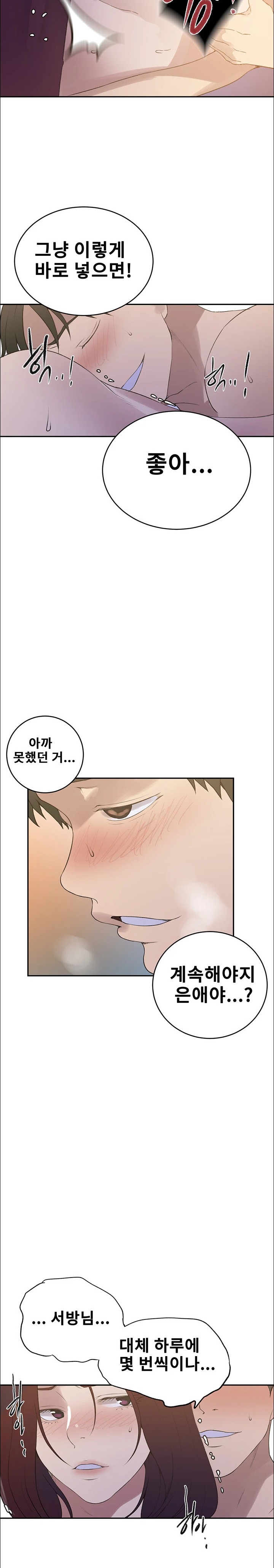 Secret Class Raw - Chapter 229 [photo 19] - MangaPorn