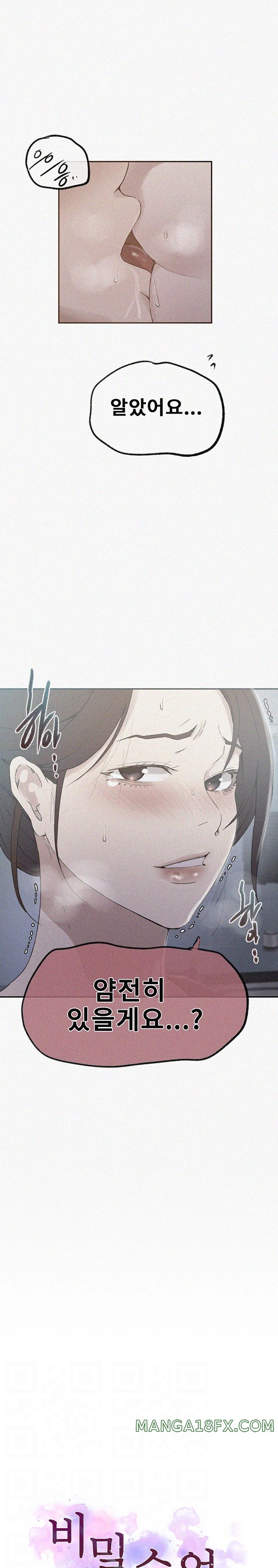 Secret Class Raw - Chapter 229 [photo 2] - MangaPorn