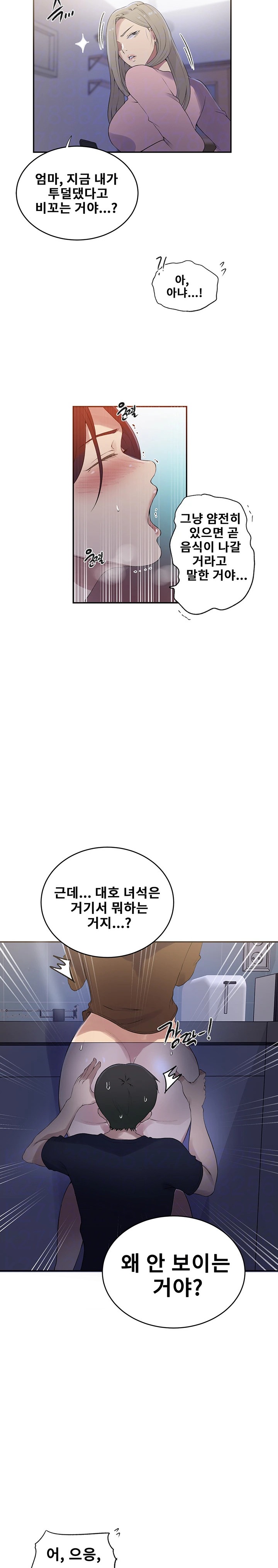 Secret Class Raw - Chapter 229 [photo 4] - MangaPorn