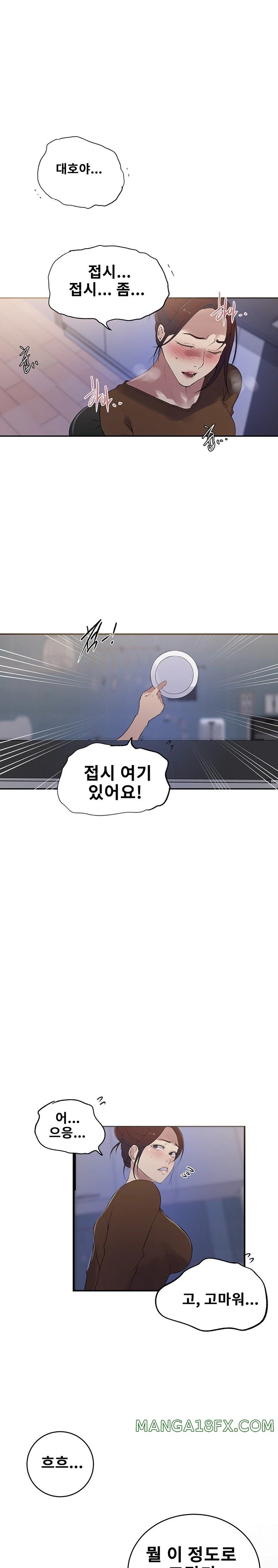 Secret Class Raw - Chapter 229 [photo 6] - MangaPorn