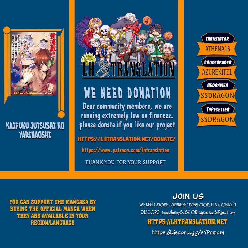 Kaifuku Jutsushi no Yarinaoshi - Chapter 19.1 [photo 1] - MangaPorn