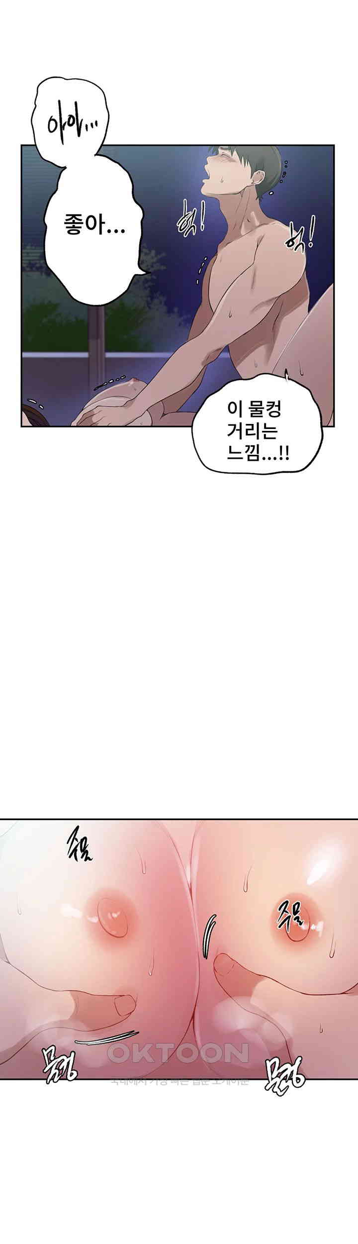 Secret Class Raw - Chapter 230 [photo 11] - MangaPorn