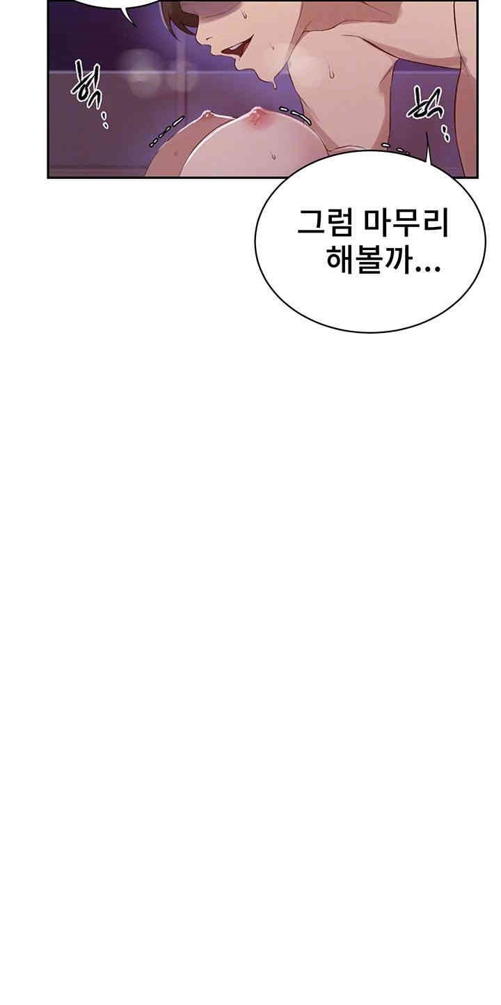 Secret Class Raw - Chapter 230 [photo 14] - MangaPorn