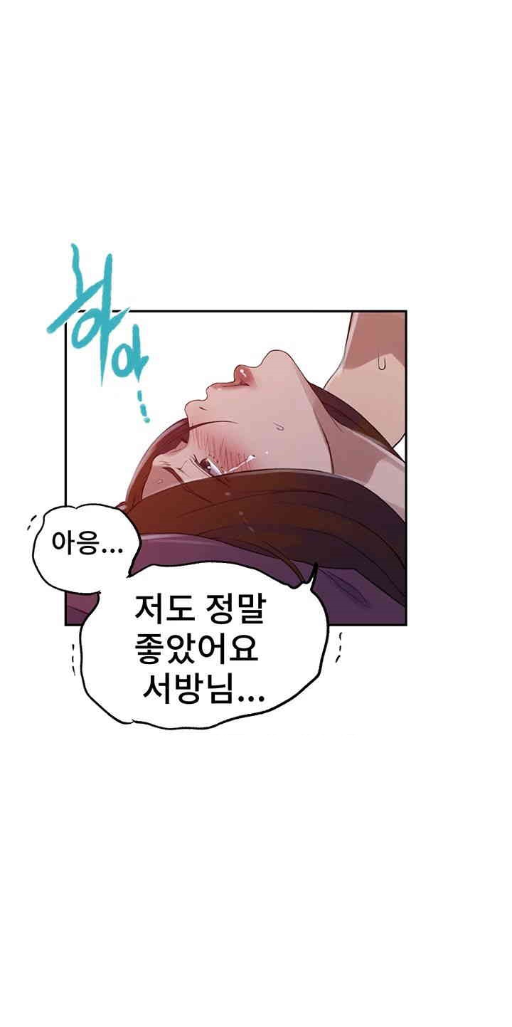 Secret Class Raw - Chapter 230 [photo 19] - MangaPorn