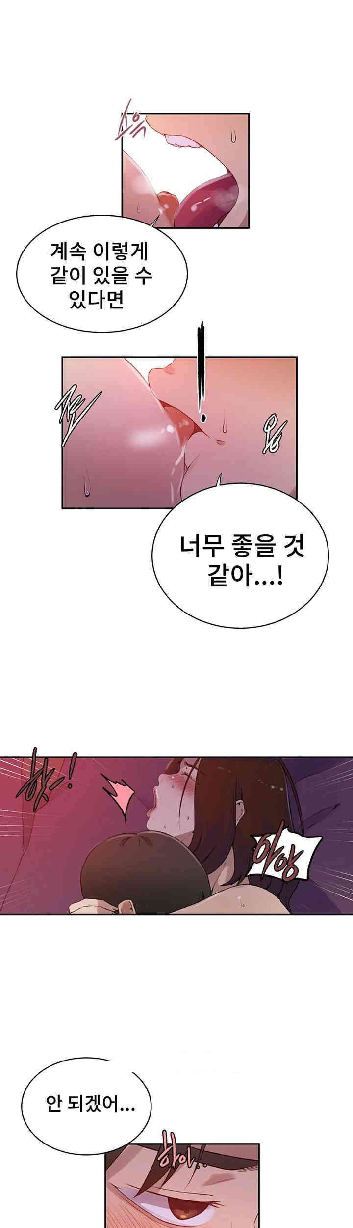 Secret Class Raw - Chapter 230 [photo 24] - MangaPorn