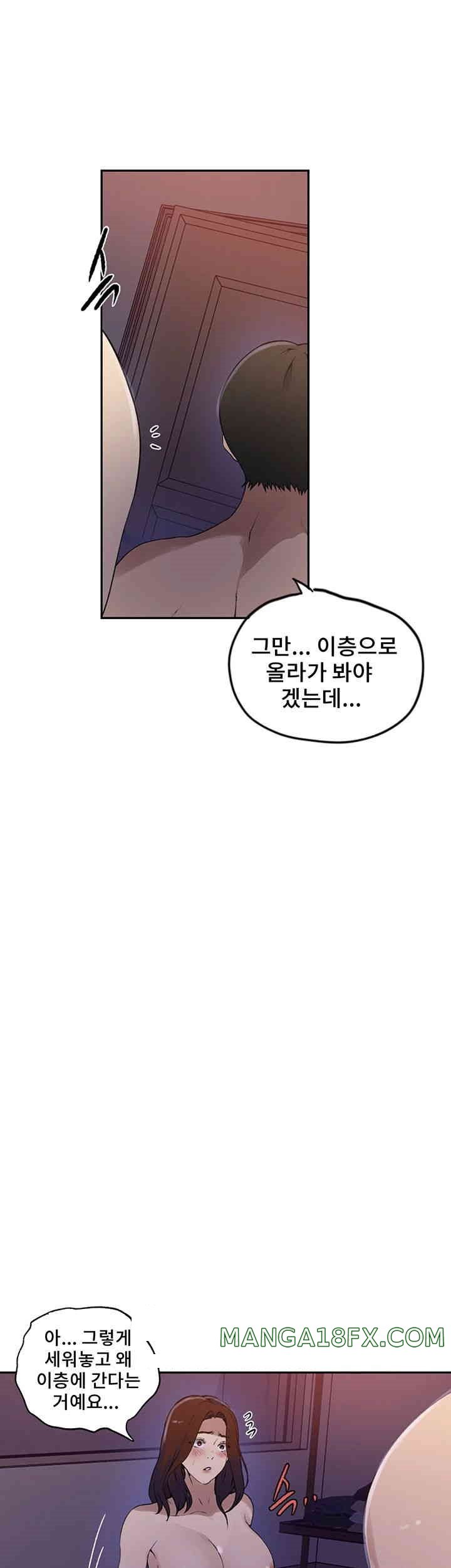 Secret Class Raw - Chapter 230 [photo 27] - MangaPorn