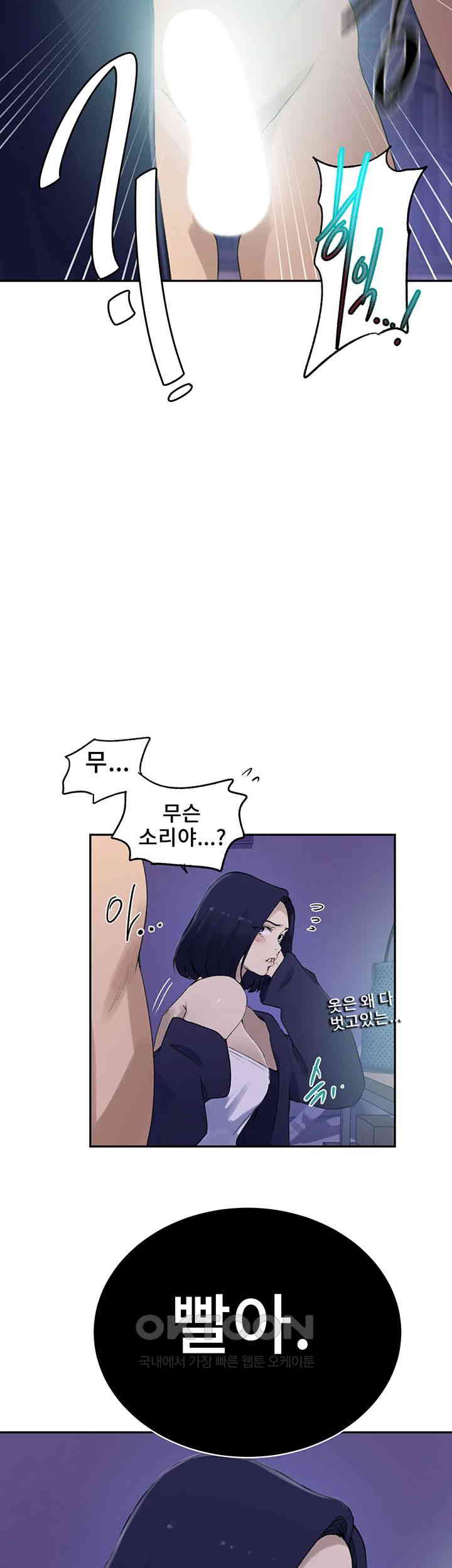 Secret Class Raw - Chapter 230 [photo 34] - MangaPorn