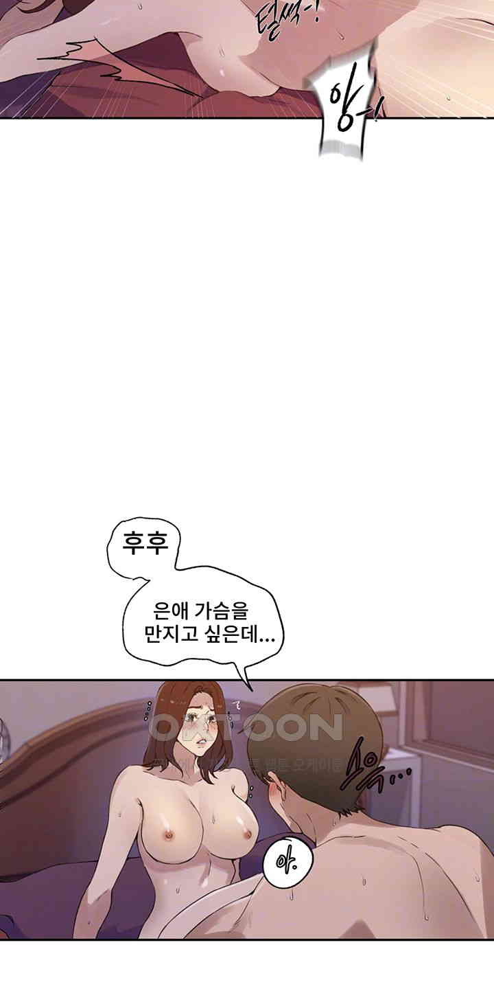 Secret Class Raw - Chapter 230 [photo 9] - MangaPorn