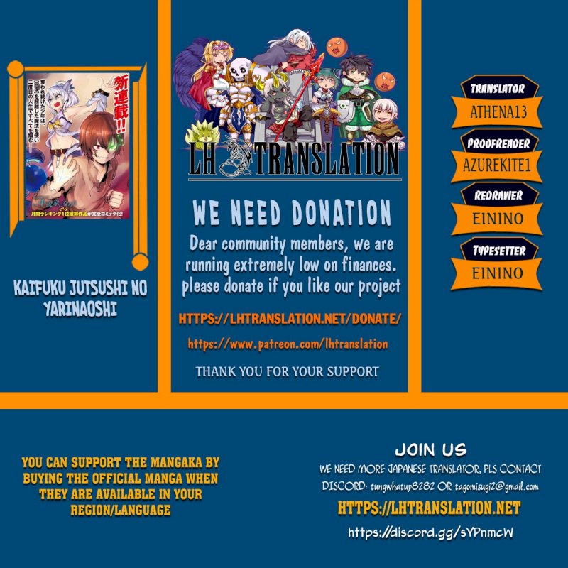 Kaifuku Jutsushi no Yarinaoshi - Chapter 21.2 [photo 1] - MangaPorn