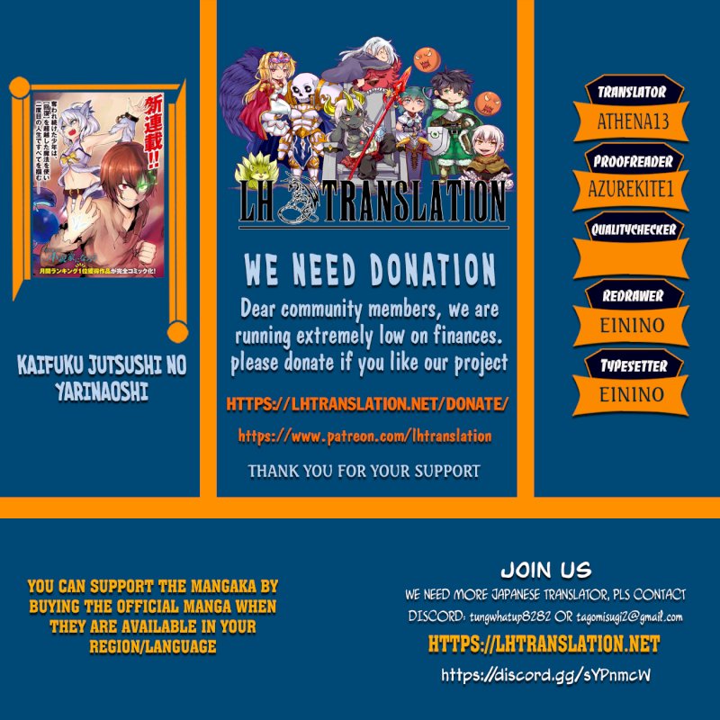 Kaifuku Jutsushi no Yarinaoshi - Chapter 23.2 [photo 1] - MangaPorn