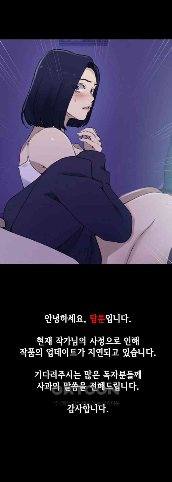 Secret Class Raw - Chapter 230.5 [photo 1] - MangaPorn