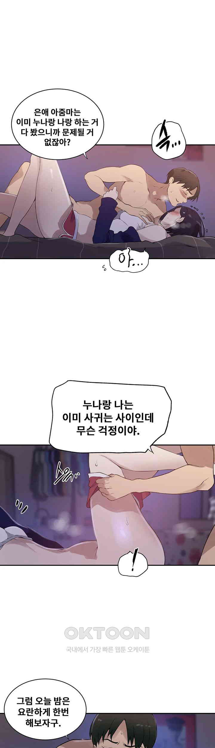 Secret Class Raw - Chapter 231 [photo 10] - MangaPorn