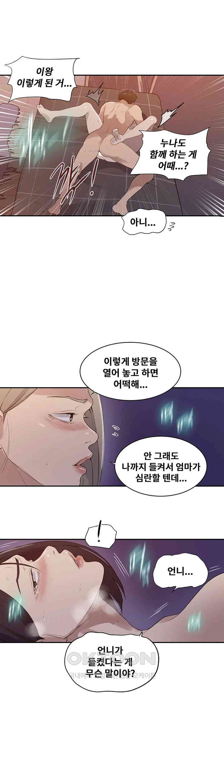 Secret Class Raw - Chapter 231 [photo 17] - MangaPorn