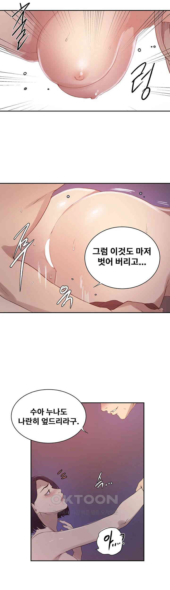 Secret Class Raw - Chapter 231 [photo 22] - MangaPorn