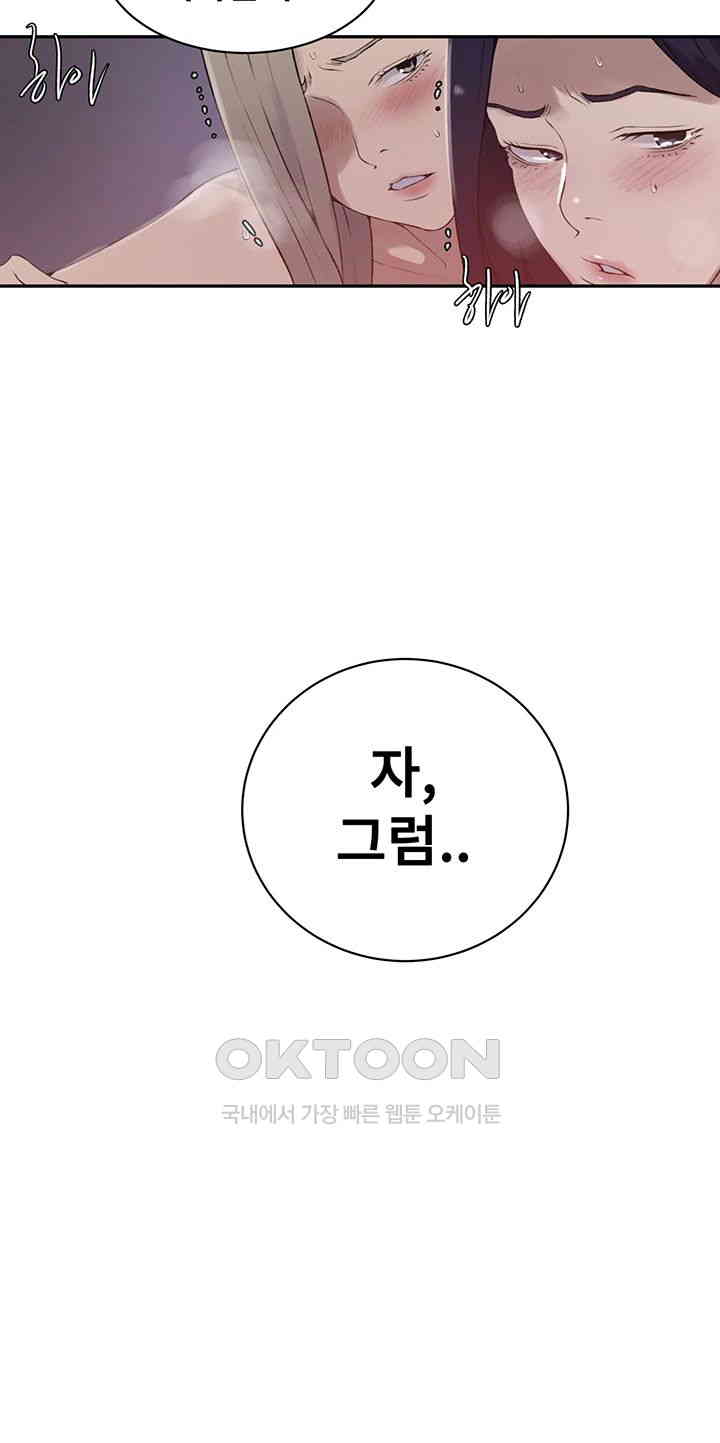 Secret Class Raw - Chapter 231 [photo 25] - MangaPorn