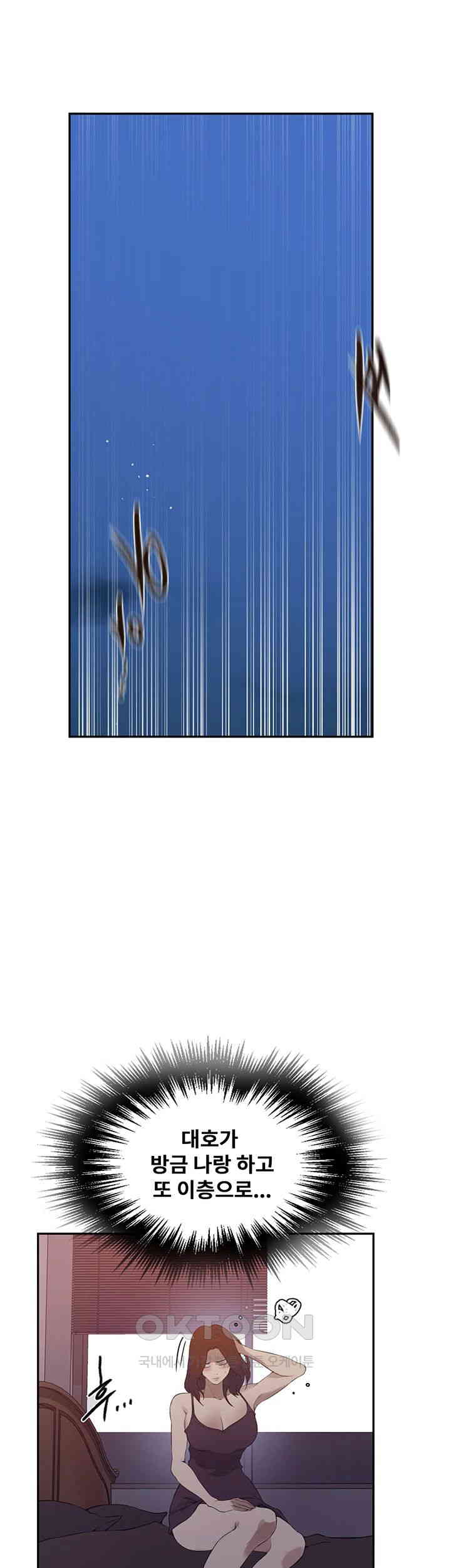 Secret Class Raw - Chapter 231 [photo 5] - MangaPorn