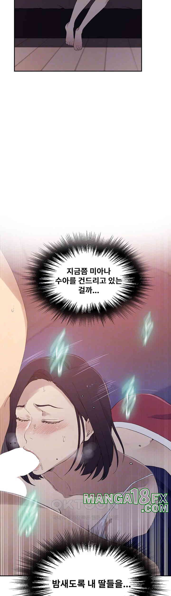 Secret Class Raw - Chapter 231 [photo 6] - MangaPorn