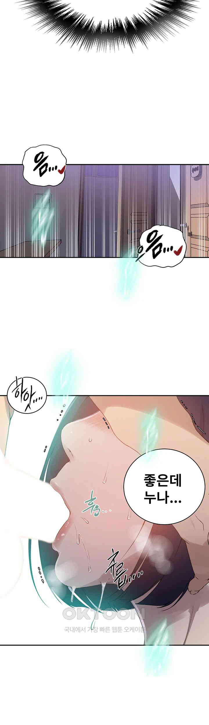 Secret Class Raw - Chapter 231 [photo 7] - MangaPorn