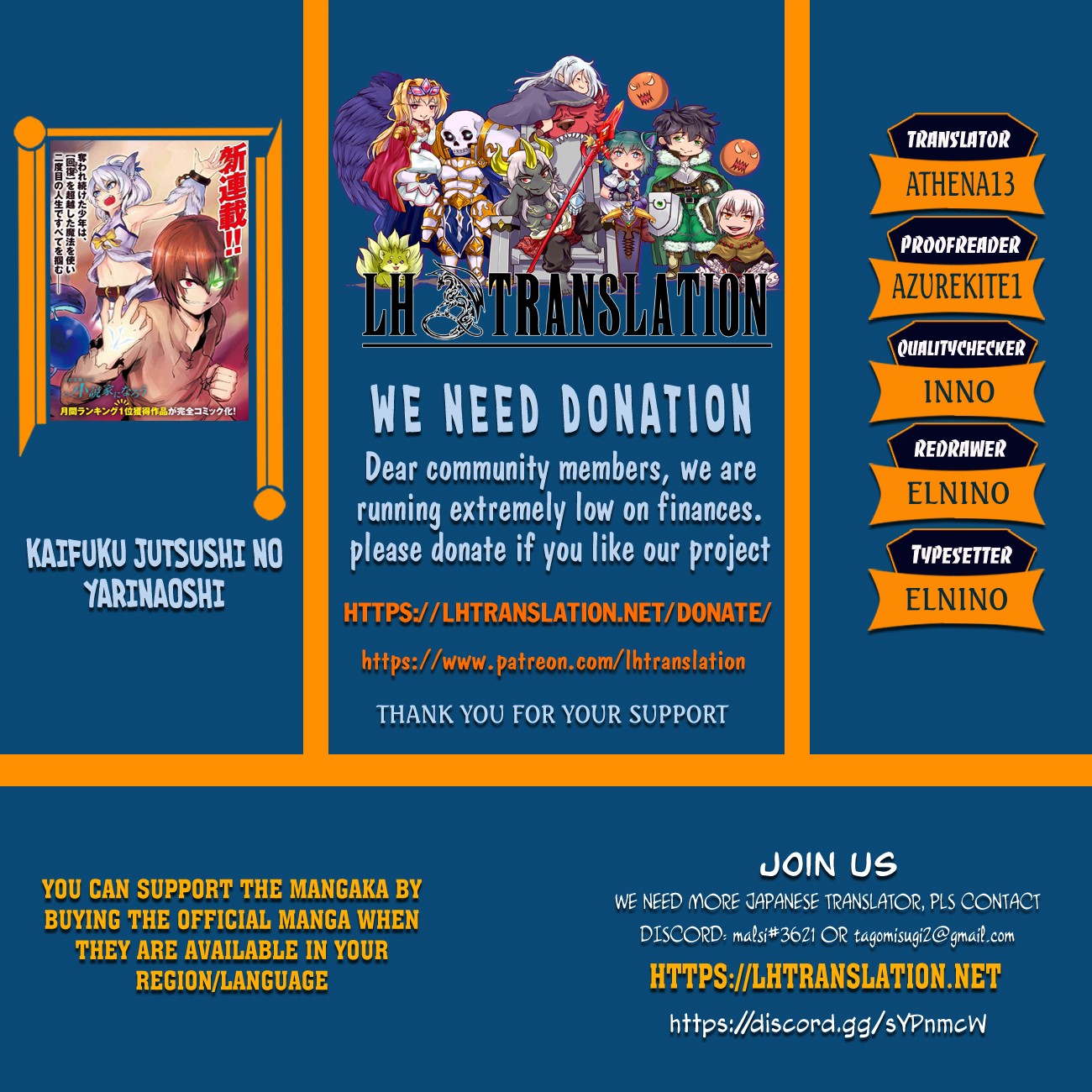 Kaifuku Jutsushi no Yarinaoshi - Chapter 31.1 [photo 1] - MangaPorn