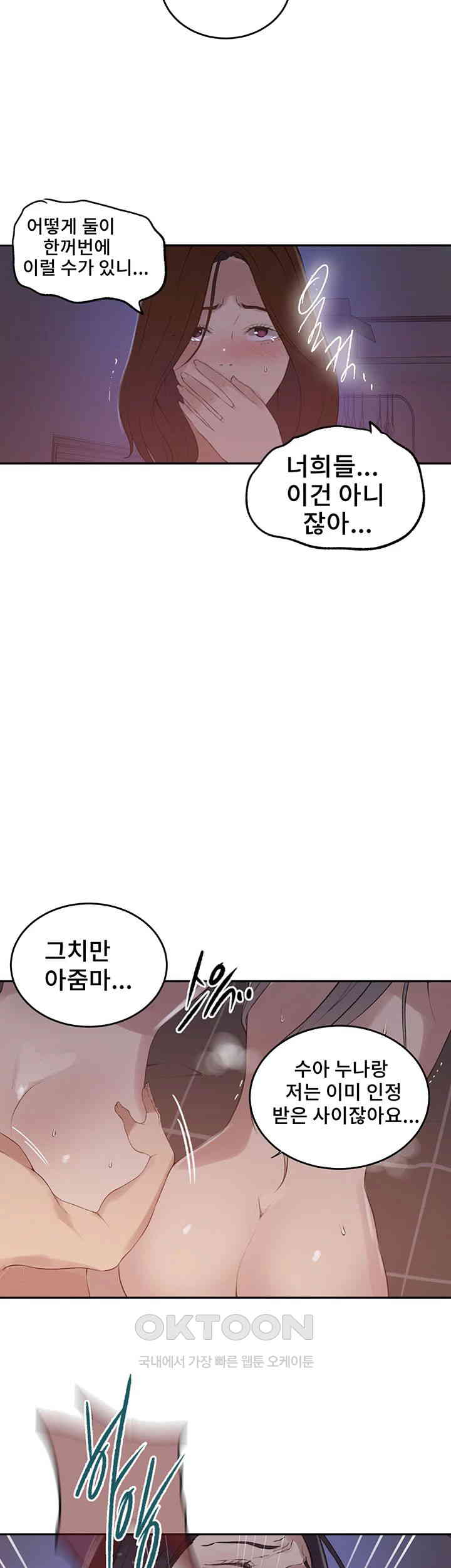 Secret Class Raw - Chapter 232 [photo 11] - MangaPorn