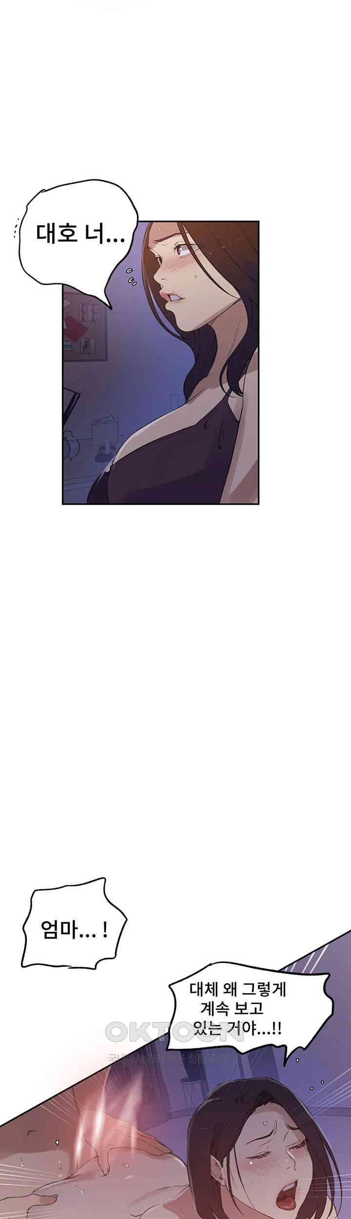 Secret Class Raw - Chapter 232 [photo 13] - MangaPorn