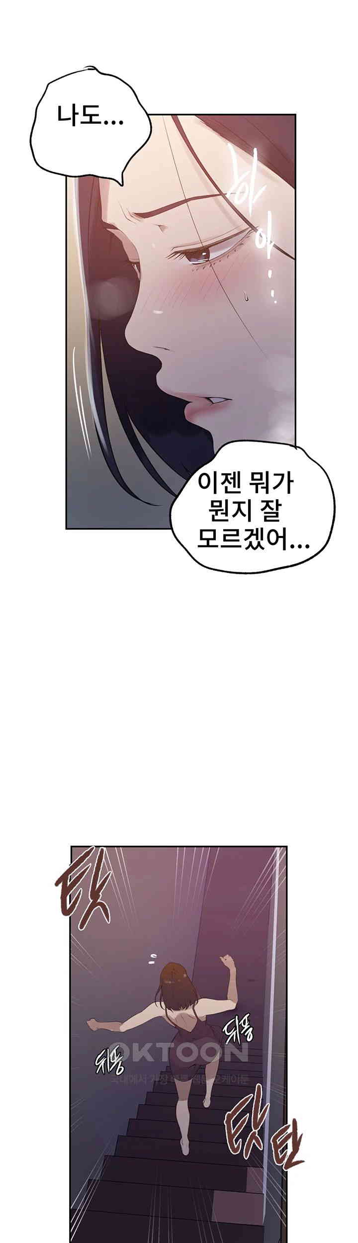 Secret Class Raw - Chapter 232 [photo 21] - MangaPorn