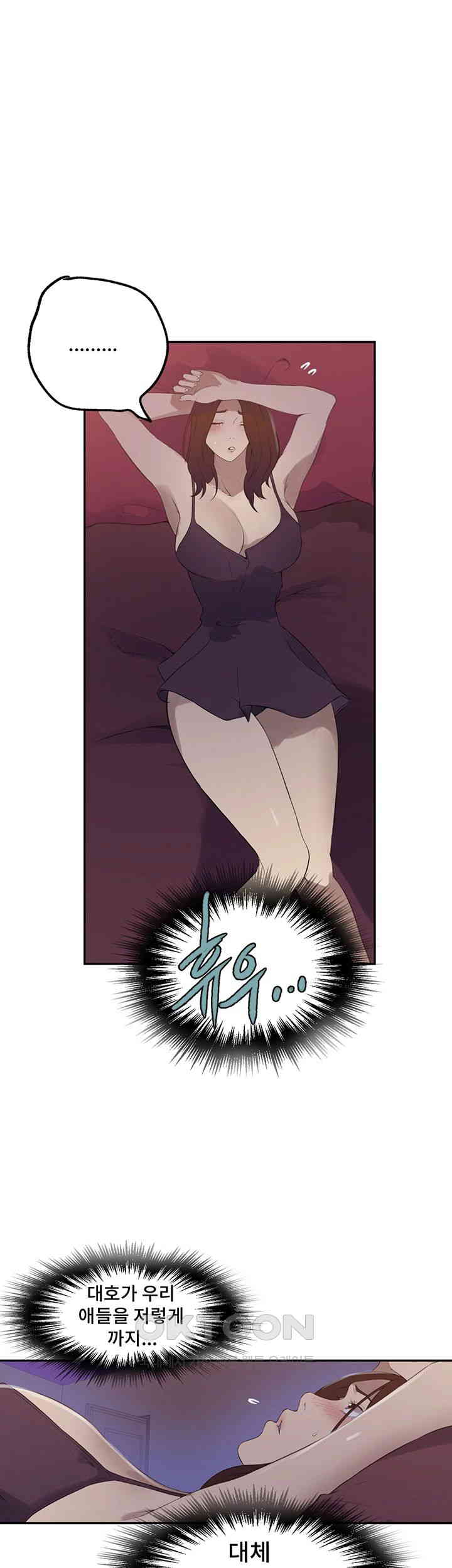 Secret Class Raw - Chapter 232 [photo 23] - MangaPorn