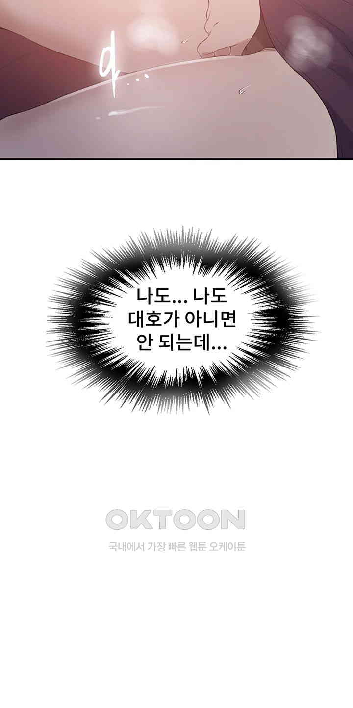 Secret Class Raw - Chapter 232 [photo 25] - MangaPorn