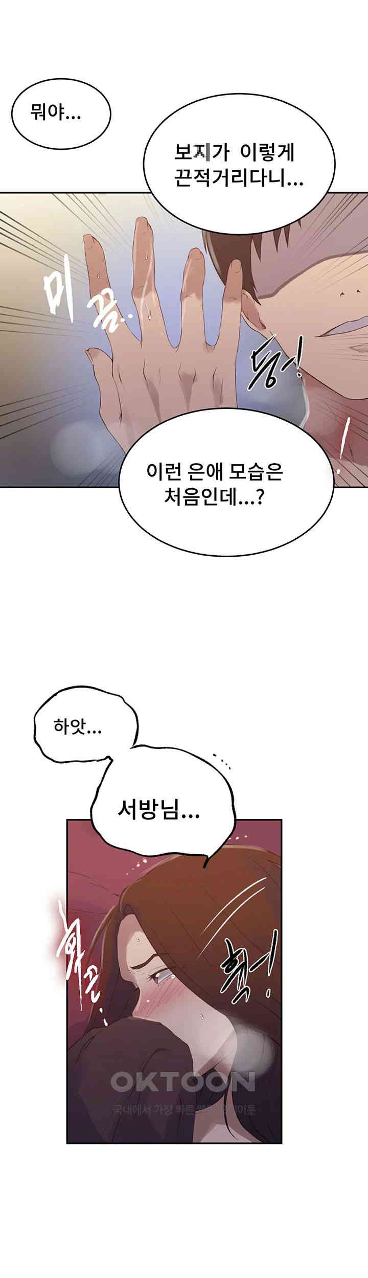 Secret Class Raw - Chapter 232 [photo 33] - MangaPorn