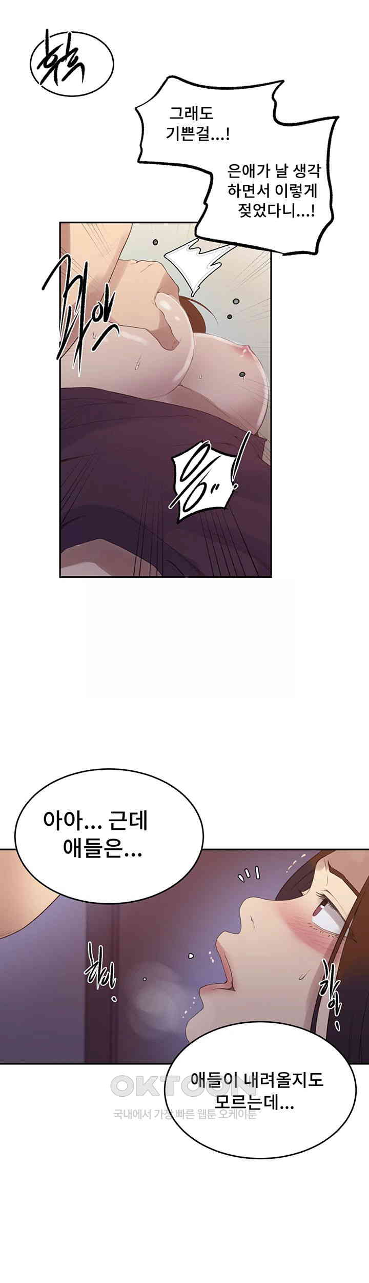 Secret Class Raw - Chapter 232 [photo 34] - MangaPorn