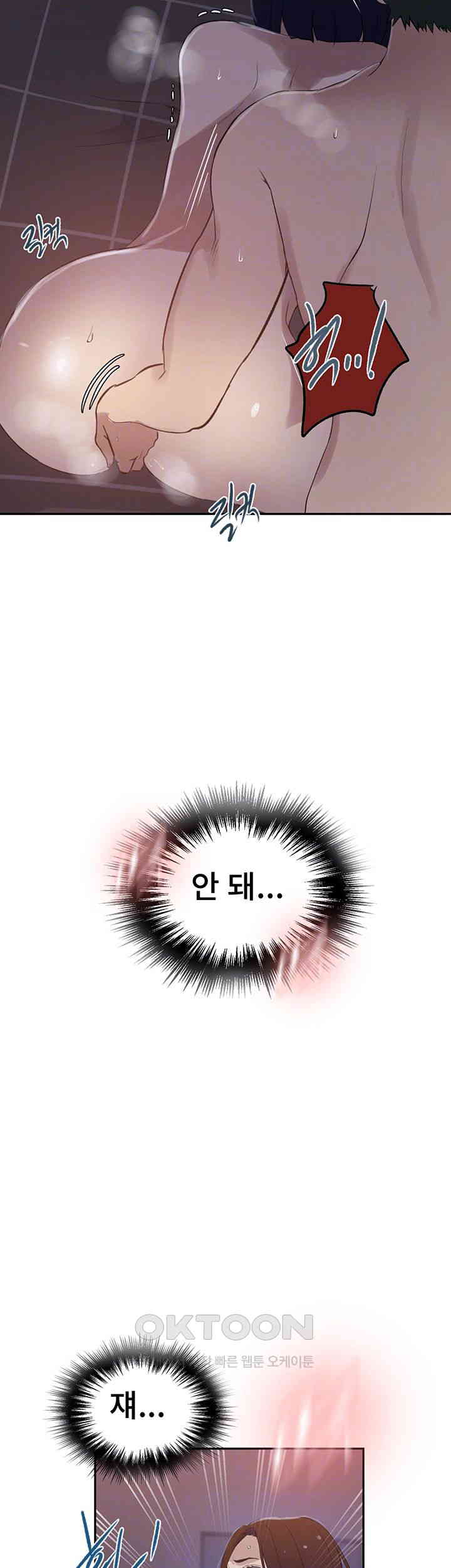 Secret Class Raw - Chapter 232 [photo 6] - MangaPorn