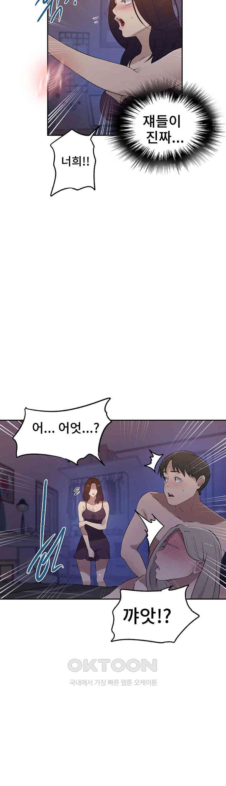 Secret Class Raw - Chapter 232 [photo 7] - MangaPorn