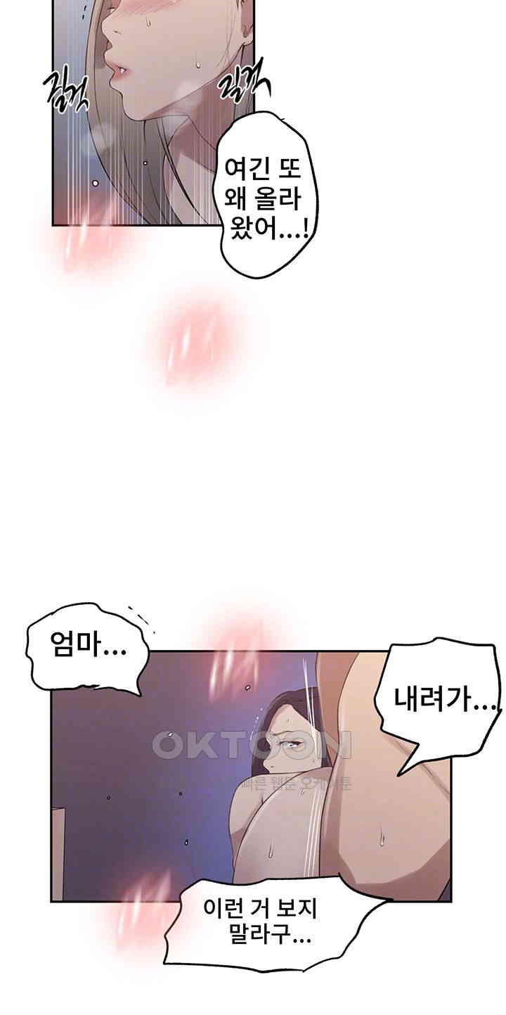 Secret Class Raw - Chapter 232 [photo 9] - MangaPorn