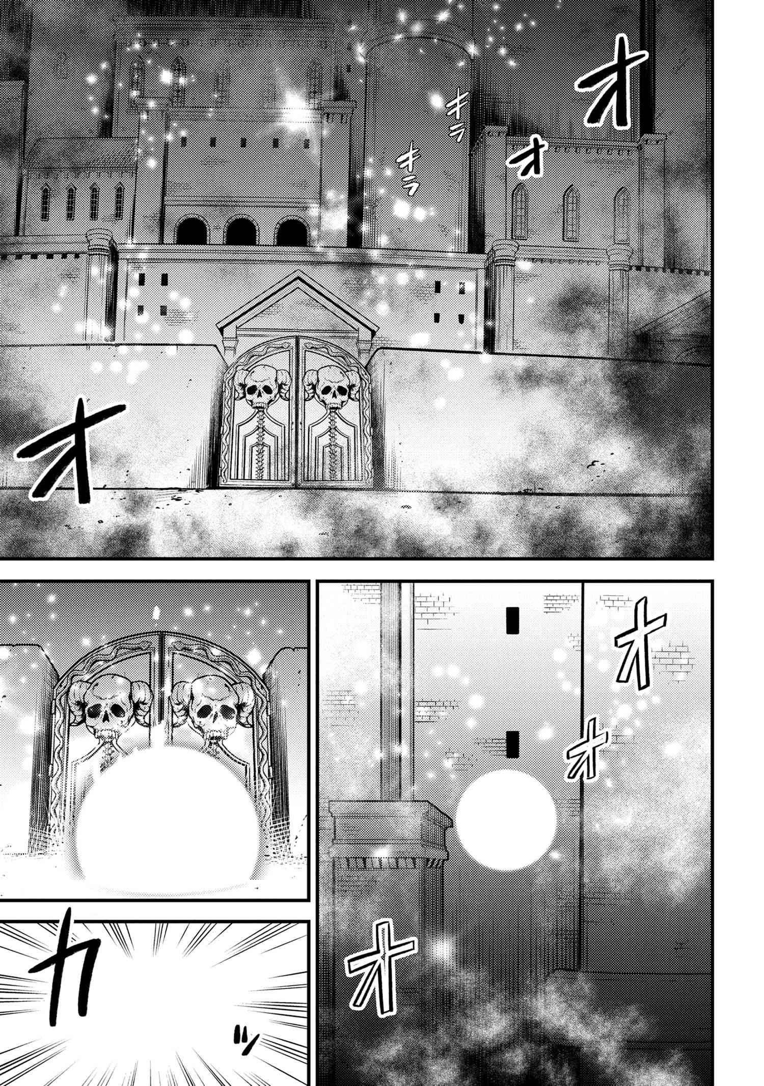 Kaifuku Jutsushi no Yarinaoshi - Chapter 44.2 [photo 7] - MangaPorn