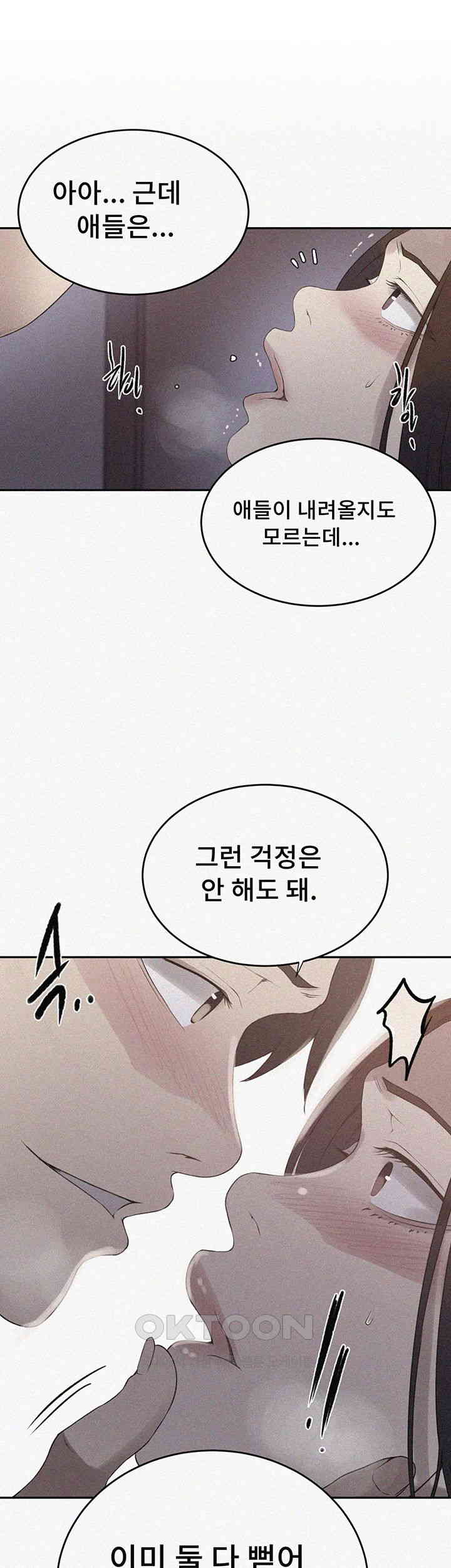 Secret Class Raw - Chapter 233 [photo 1] - MangaPorn