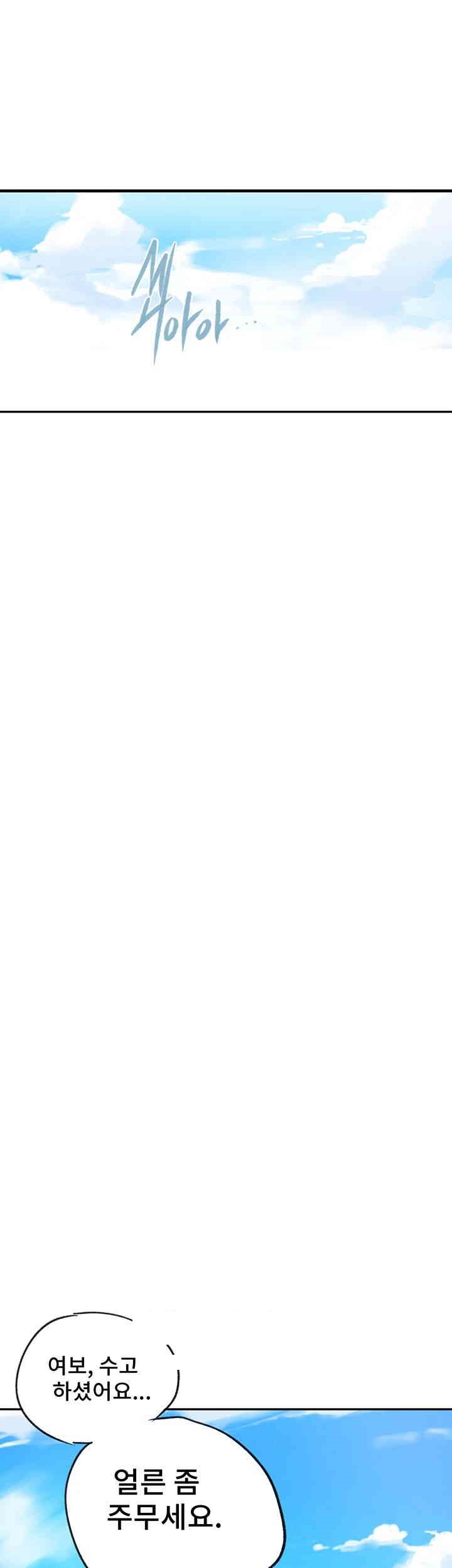 Secret Class Raw - Chapter 233 [photo 23] - MangaPorn