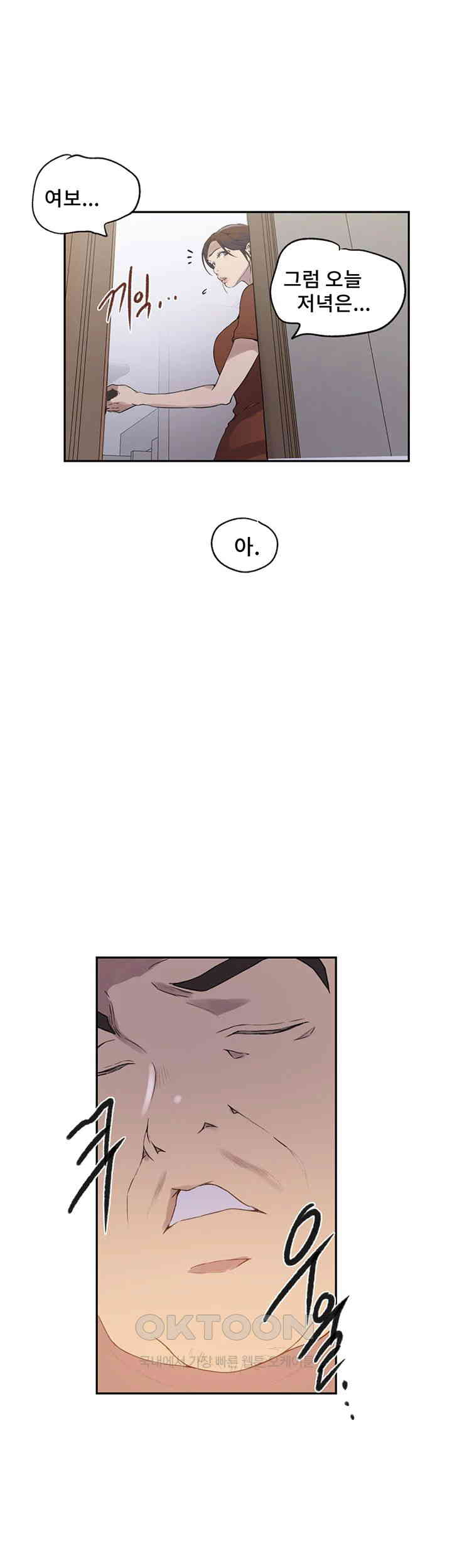 Secret Class Raw - Chapter 233 [photo 27] - MangaPorn