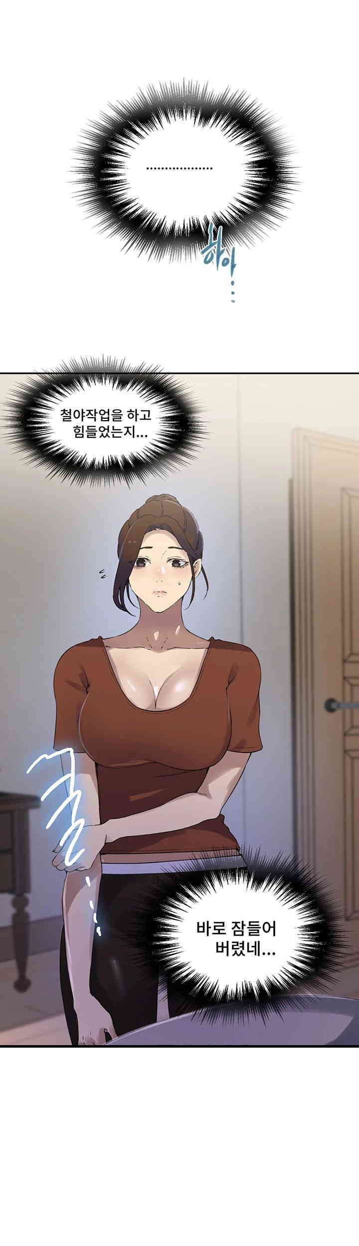 Secret Class Raw - Chapter 233 [photo 28] - MangaPorn