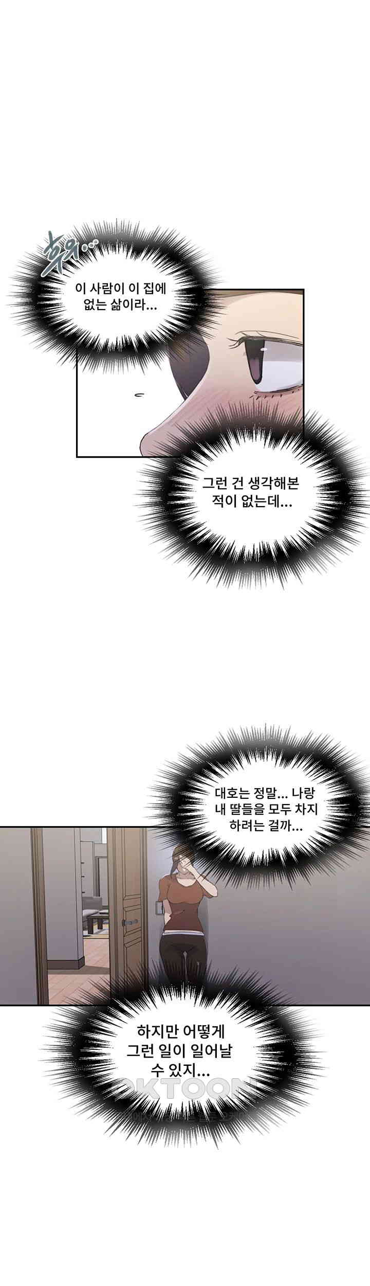 Secret Class Raw - Chapter 233 [photo 29] - MangaPorn