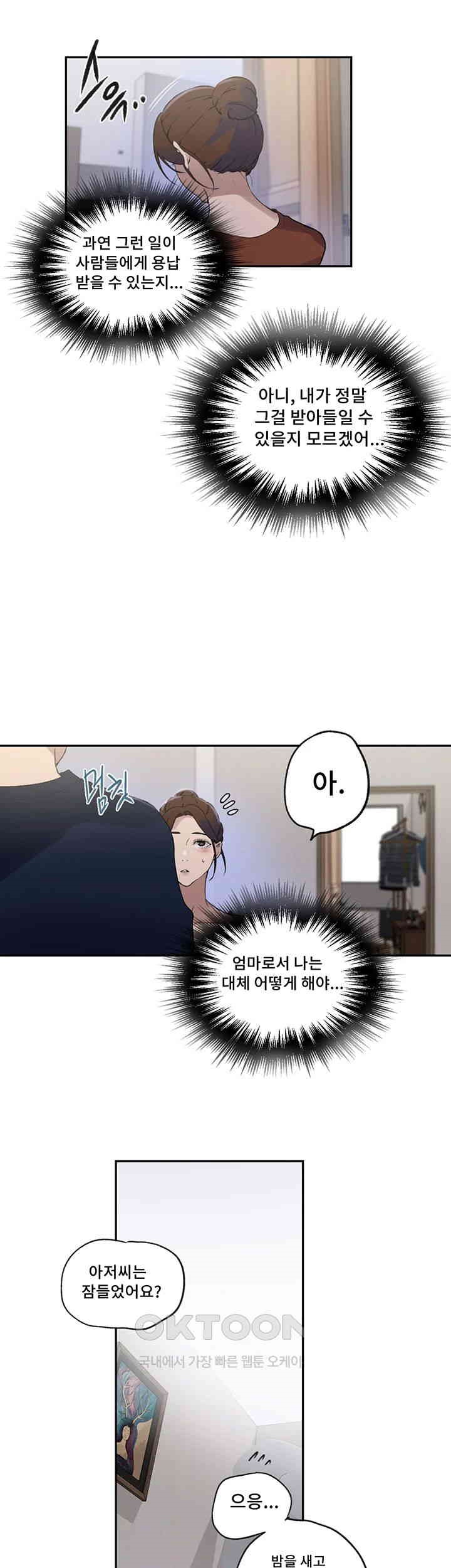 Secret Class Raw - Chapter 233 [photo 30] - MangaPorn