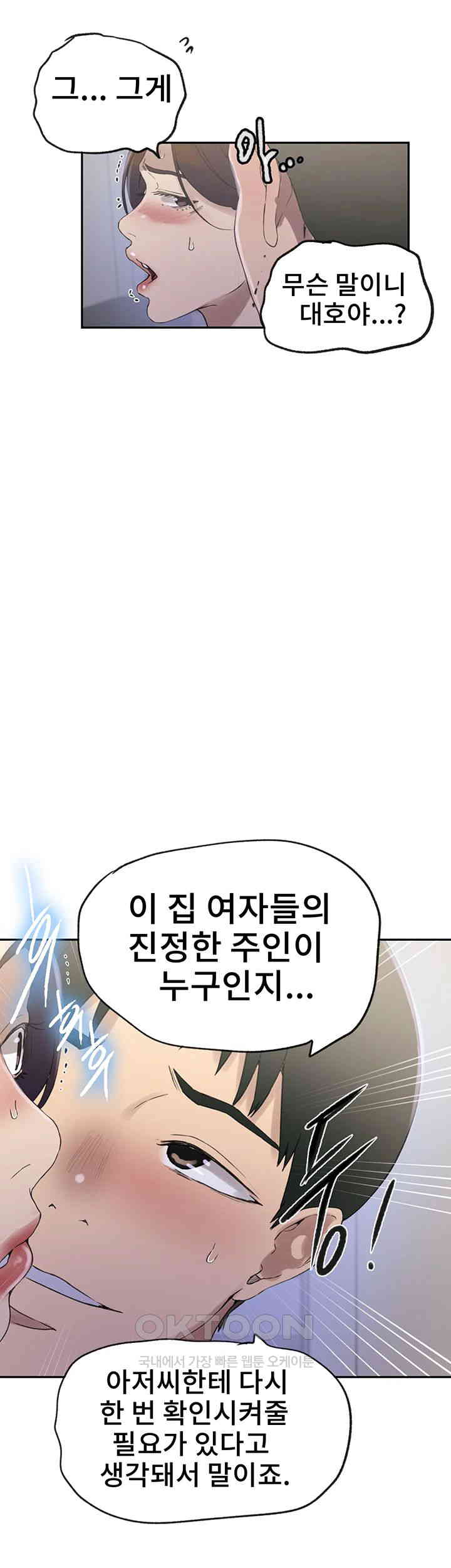 Secret Class Raw - Chapter 233 [photo 34] - MangaPorn