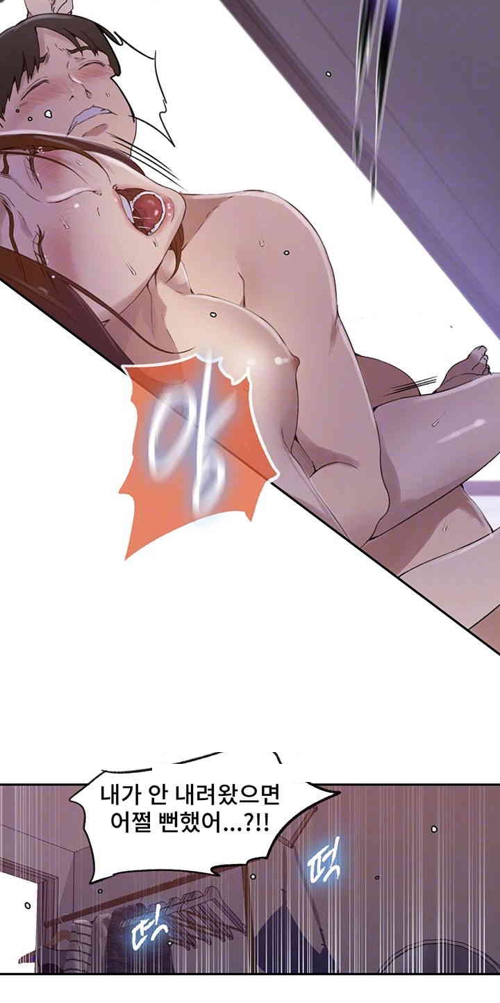 Secret Class Raw - Chapter 233 [photo 9] - MangaPorn