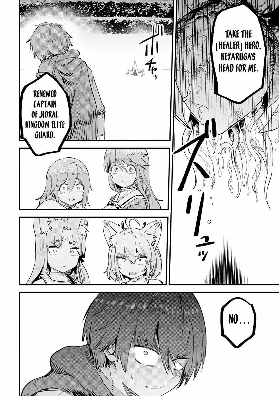 Kaifuku Jutsushi no Yarinaoshi - Chapter 51 [photo 34] - MangaPorn