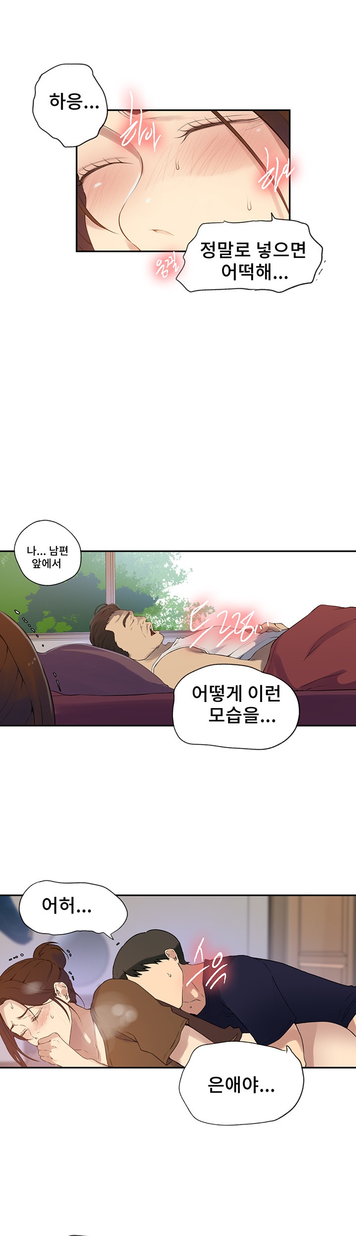 Secret Class Raw - Chapter 234 [photo 13] - MangaPorn