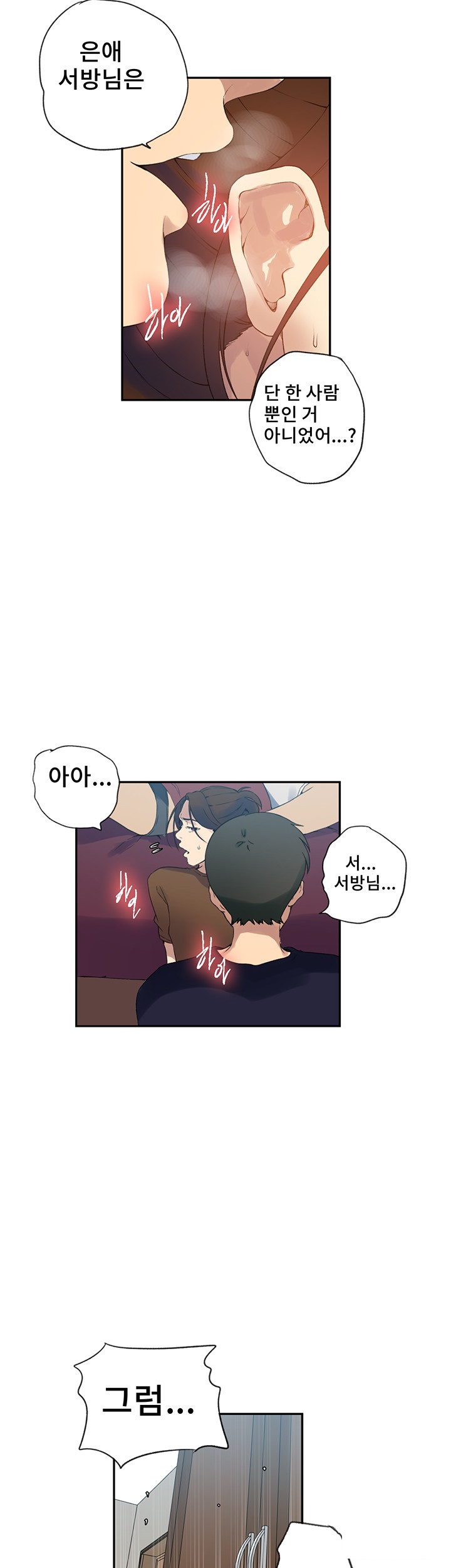 Secret Class Raw - Chapter 234 [photo 14] - MangaPorn