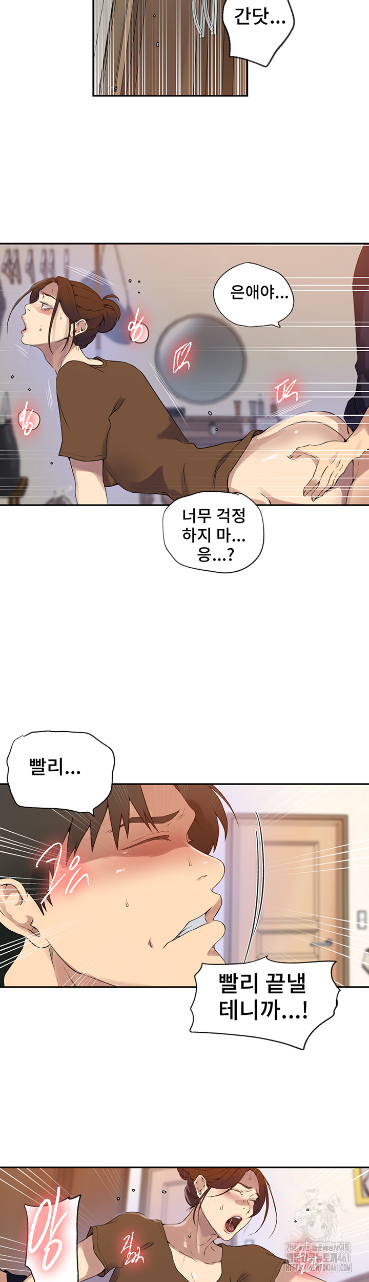 Secret Class Raw - Chapter 234 [photo 15] - MangaPorn