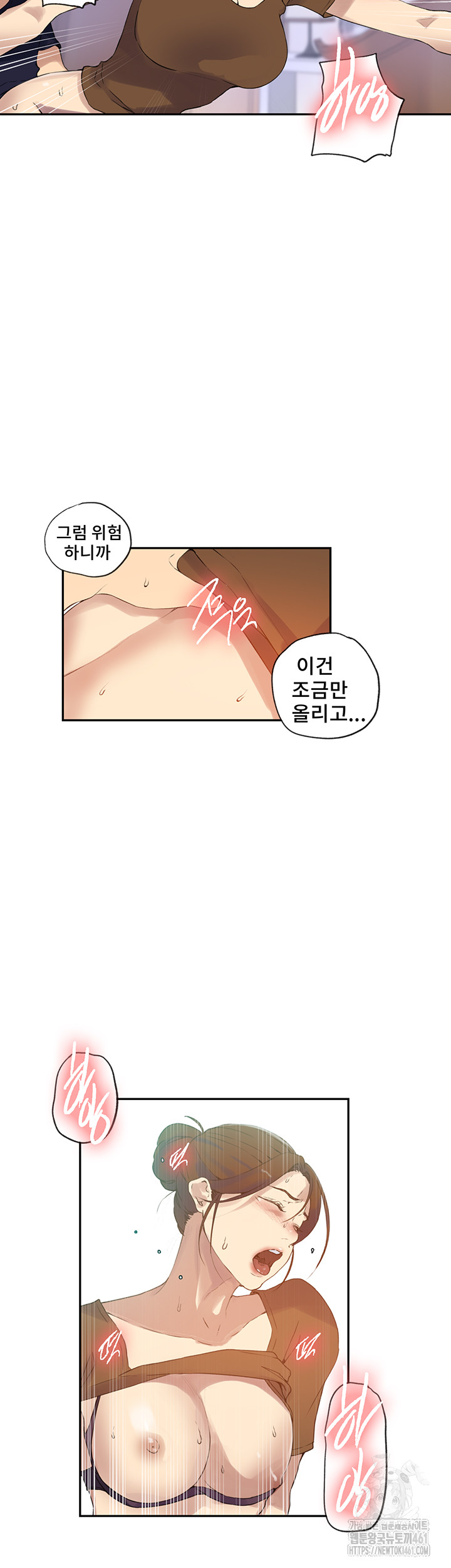 Secret Class Raw - Chapter 234 [photo 16] - MangaPorn