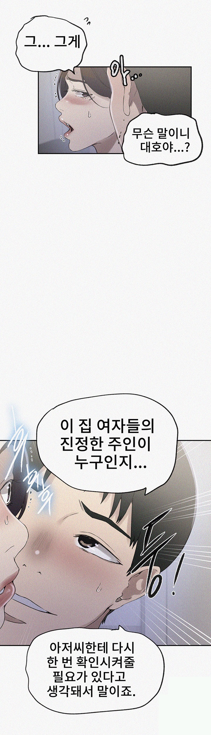 Secret Class Raw - Chapter 234 [photo 2] - MangaPorn